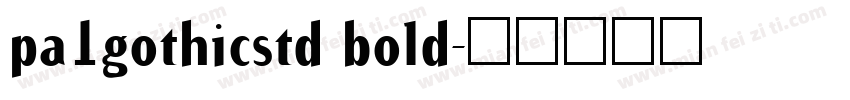 pa1gothicstd bold字体转换